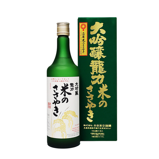 Tatsuriki Daiginjo Kome No Sasayaki